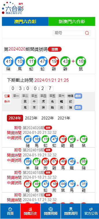 2025澳门六今晚开奖,全面释义、解释与落实