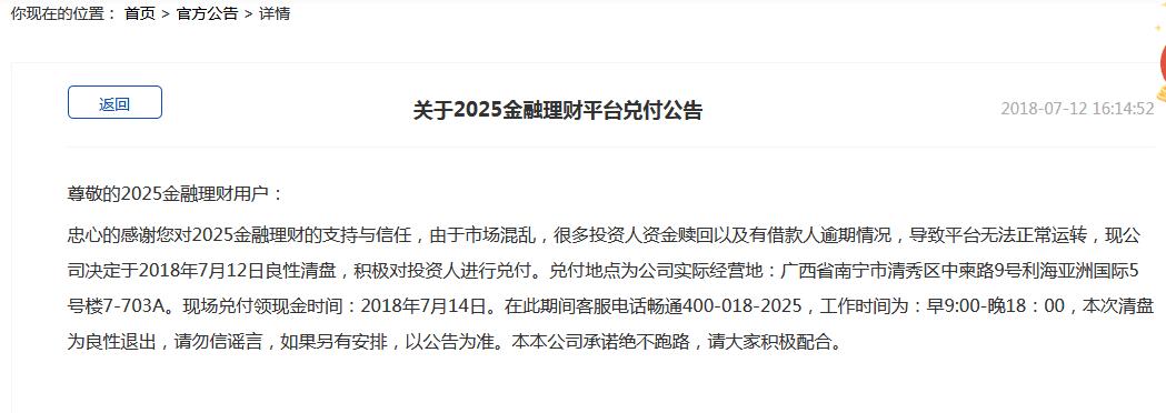 2025精准资料免费大全;/警惕虚假宣传;/内容介绍执行