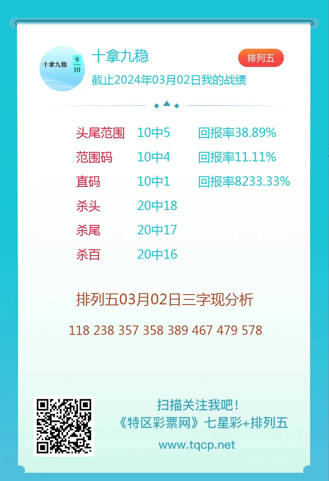 今天晚9点30开正确生肖;/精选解析解释落实